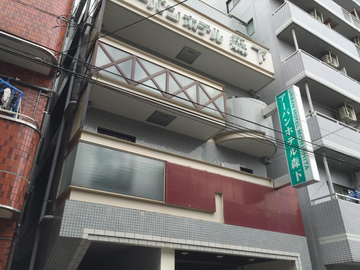 Urban Hotel Morishita Tokyo prefektur Exteriör bild